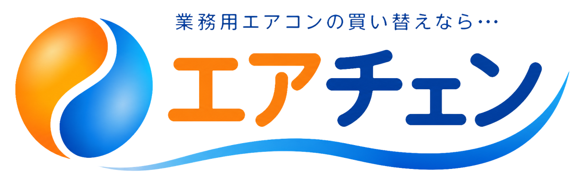 エアチェン